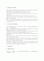 [대구 약령시][지역소개][대구 약령시 역사][약령시전시관][관광지][대구 약령시 행사]대구 약령시의 지역소개, 대구 약령시의 역사, 대구 약령시와 약령시전시관, 대구 약령시와 관광지, 대구 약령시의 행사 분석 6페이지