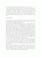 [화산][백두산 화산][한라산 화산][울릉도 화산][베수비우스 화산][백두산][한라산][울릉도][베수비우스]백두산 화산, 한라산 화산, 울릉도 화산, 베수비우스 화산 분석(화산, 백두산 화산, 한라산 화산, 울릉도) 3페이지