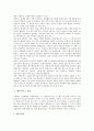 [화산][백두산 화산][한라산 화산][울릉도 화산][베수비우스 화산][백두산][한라산][울릉도][베수비우스]백두산 화산, 한라산 화산, 울릉도 화산, 베수비우스 화산 분석(화산, 백두산 화산, 한라산 화산, 울릉도) 5페이지