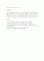 [화산][백두산 화산][한라산 화산][울릉도 화산][베수비우스 화산][백두산][한라산][울릉도][베수비우스]백두산 화산, 한라산 화산, 울릉도 화산, 베수비우스 화산 분석(화산, 백두산 화산, 한라산 화산, 울릉도) 6페이지