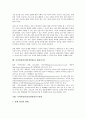 사이버상담(인터넷상담)의 정의와 종류, 사이버상담(인터넷상담)의 특징과 장단점, 사이버상담(인터넷상담)의 기반조성과 현황, 사이버상담(인터넷상담)의 내용과 실제, 사이버상담(인터넷상담) 과정과 한계 및 제언 19페이지