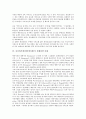 [사이버시장]사이버시장(인터넷시장)의 현황, 사이버시장(인터넷시장)과 사이버교육시장, 사이버시장(인터넷시장)의 경쟁전략 사례, 사이버시장(인터넷시장)의 성공 사례, 사이버시장(인터넷시장)의 가격경쟁 사례 4페이지
