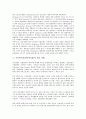 [사이버시장]사이버시장(인터넷시장)의 현황, 사이버시장(인터넷시장)과 사이버교육시장, 사이버시장(인터넷시장)의 경쟁전략 사례, 사이버시장(인터넷시장)의 성공 사례, 사이버시장(인터넷시장)의 가격경쟁 사례 5페이지