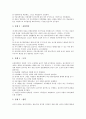 [성장단계][경영전략][경영모델][위기유형][필요조건][위기대응][벤처기업]성장단계의 경영전략, 성장단계의 경영모델, 성장단계의 위기유형, 성장단계의 필요조건, 성장단계의 위기대응, 성장단계와 벤처기업 11페이지