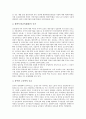 [성장요인][문화적 패러다임][리모델링][교회][기업][한국영화]성장요인의 문화적 패러다임, 성장요인과 리모델링, 성장요인과 교회, 성장요인과 기업, 성장요인과 한국영화 분석(성장요인, 교회, 기업, 한국영화) 7페이지