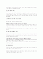 잠재력과 경기도개발잠재력, 지식기반사회, 잠재력과 성장, 시장잠재력, 잠재력과 IT잠재력, 정보잠재력, 잠재력과 사이버문화, 잠재력훈련, 잠재력과 계발활동, 일본군사잠재력, 잠재력 시베리아, 유기EL, 인도성장 10페이지
