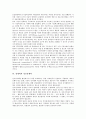 잠재력과 경기도개발잠재력, 지식기반사회, 잠재력과 성장, 시장잠재력, 잠재력과 IT잠재력, 정보잠재력, 잠재력과 사이버문화, 잠재력훈련, 잠재력과 계발활동, 일본군사잠재력, 잠재력 시베리아, 유기EL, 인도성장 12페이지