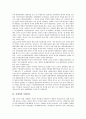 잠재력과 경기도개발잠재력, 지식기반사회, 잠재력과 성장, 시장잠재력, 잠재력과 IT잠재력, 정보잠재력, 잠재력과 사이버문화, 잠재력훈련, 잠재력과 계발활동, 일본군사잠재력, 잠재력 시베리아, 유기EL, 인도성장 17페이지