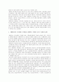 잠재력과 경기도개발잠재력, 지식기반사회, 잠재력과 성장, 시장잠재력, 잠재력과 IT잠재력, 정보잠재력, 잠재력과 사이버문화, 잠재력훈련, 잠재력과 계발활동, 일본군사잠재력, 잠재력 시베리아, 유기EL, 인도성장 19페이지