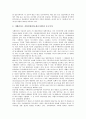 잠재력과 경기도개발잠재력, 지식기반사회, 잠재력과 성장, 시장잠재력, 잠재력과 IT잠재력, 정보잠재력, 잠재력과 사이버문화, 잠재력훈련, 잠재력과 계발활동, 일본군사잠재력, 잠재력 시베리아, 유기EL, 인도성장 20페이지