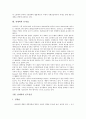 잠재력과 경기도개발잠재력, 지식기반사회, 잠재력과 성장, 시장잠재력, 잠재력과 IT잠재력, 정보잠재력, 잠재력과 사이버문화, 잠재력훈련, 잠재력과 계발활동, 일본군사잠재력, 잠재력 시베리아, 유기EL, 인도성장 22페이지