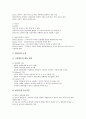 [정신간호][정신간호 모형][정신장애][정신과병동][정신재활간호사업]정신간호의 역사, 정신간호의 모형, 정신간호와 정신장애, 정신간호와 정신과병동, 정신간호와 정신재활간호사업, 정신간호의 전망 분석 7페이지
