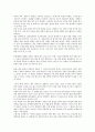 [통일의식][통일사업][남북통일][독일통일][대학통일교육][대학생]통일의식과 통일사업, 통일의식과 남북통일, 통일의식과 독일통일, 통일의식과 대학통일교육, 통일의식과 대학생, 통일의식과 통일의식고취 분석 3페이지