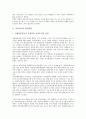 [통일의식][통일사업][남북통일][독일통일][대학통일교육][대학생]통일의식과 통일사업, 통일의식과 남북통일, 통일의식과 독일통일, 통일의식과 대학통일교육, 통일의식과 대학생, 통일의식과 통일의식고취 분석 4페이지