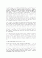 [통일의식][통일사업][남북통일][독일통일][대학통일교육][대학생]통일의식과 통일사업, 통일의식과 남북통일, 통일의식과 독일통일, 통일의식과 대학통일교육, 통일의식과 대학생, 통일의식과 통일의식고취 분석 5페이지