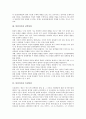 [통일의식][통일사업][남북통일][독일통일][대학통일교육][대학생]통일의식과 통일사업, 통일의식과 남북통일, 통일의식과 독일통일, 통일의식과 대학통일교육, 통일의식과 대학생, 통일의식과 통일의식고취 분석 6페이지