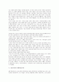 [통일의식][통일사업][남북통일][독일통일][대학통일교육][대학생]통일의식과 통일사업, 통일의식과 남북통일, 통일의식과 독일통일, 통일의식과 대학통일교육, 통일의식과 대학생, 통일의식과 통일의식고취 분석 8페이지