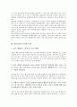 [통일의식][통일사업][남북통일][독일통일][대학통일교육][대학생]통일의식과 통일사업, 통일의식과 남북통일, 통일의식과 독일통일, 통일의식과 대학통일교육, 통일의식과 대학생, 통일의식과 통일의식고취 분석 10페이지