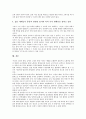 [통일의식][통일사업][남북통일][독일통일][대학통일교육][대학생]통일의식과 통일사업, 통일의식과 남북통일, 통일의식과 독일통일, 통일의식과 대학통일교육, 통일의식과 대학생, 통일의식과 통일의식고취 분석 11페이지