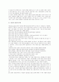 [품질][품질시스템][품질인증제도][품질경영]품질과 품질시스템, 품질과 품질인증제도, 품질과 총체적품질관리(TQM), 품질과 품질경영, 품질과 품질서비스, 품질과 품질평가, 품질과 품질차별화, 품질과 품질공학 3페이지