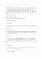 [품질][품질시스템][품질인증제도][품질경영]품질과 품질시스템, 품질과 품질인증제도, 품질과 총체적품질관리(TQM), 품질과 품질경영, 품질과 품질서비스, 품질과 품질평가, 품질과 품질차별화, 품질과 품질공학 4페이지