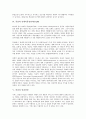 [품질][품질시스템][품질인증제도][품질경영]품질과 품질시스템, 품질과 품질인증제도, 품질과 총체적품질관리(TQM), 품질과 품질경영, 품질과 품질서비스, 품질과 품질평가, 품질과 품질차별화, 품질과 품질공학 5페이지