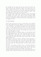 [품질][품질시스템][품질인증제도][품질경영]품질과 품질시스템, 품질과 품질인증제도, 품질과 총체적품질관리(TQM), 품질과 품질경영, 품질과 품질서비스, 품질과 품질평가, 품질과 품질차별화, 품질과 품질공학 7페이지