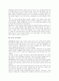 [품질][품질시스템][품질인증제도][품질경영]품질과 품질시스템, 품질과 품질인증제도, 품질과 총체적품질관리(TQM), 품질과 품질경영, 품질과 품질서비스, 품질과 품질평가, 품질과 품질차별화, 품질과 품질공학 9페이지