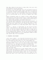 [품질평가][평가구분]품질평가와 평가구분, 품질평가와 평가기준, 품질평가와 평가대상, 품질평가와 서비스품질평가, 품질평가와 자동화시스템평가, 품질평가와 데이터베이스평가, 품질평가와 품질시스템 분석 6페이지