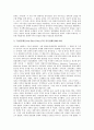 [경제성장][한국 경제성장][대만 경제성장][루마니아 경제성장][말레이시아 경제성장][중국 경제성장]한국의 경제성장, 대만의 경제성장, 루마니아의 경제성장, 말레이시아의 경제성장, 중국의 경제성장 분석 7페이지