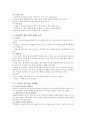 지역사회간호학실습 - 지역간호학의 정의, 당뇨, 고혈압, ROM, 효과적인 대화법(노인),효과적인 보건교육 방법(4~7세,노인)  4페이지