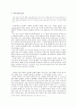 과학과 종교, 상생의 길을 가다 4페이지