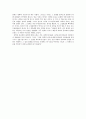 과학과 종교, 상생의 길을 가다 5페이지