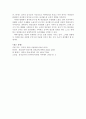 프라이버시 침해와 싸이월드에 나타난 사생활을 들어내고자 하는 욕구 5페이지