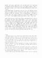 ‘정보사회의 감시와 프라이버시’- 파놉티곤(정보사회 정보감옥)을 읽고 4페이지