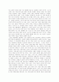 게놈과 유전자 조작 그리고 인간의 본성 2페이지