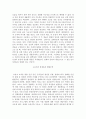 게놈과 유전자 조작 그리고 인간의 본성 5페이지