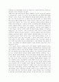 게놈과 유전자 조작 그리고 인간의 본성 6페이지