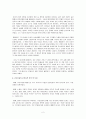 만복사저포기 (김시습의 사상, 남자환생, 금오신화의 문학사적 의의) 2페이지