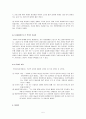 만복사저포기 (김시습의 사상, 남자환생, 금오신화의 문학사적 의의) 5페이지