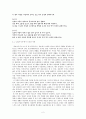 ‘ 같은 시대, 다른 주제를 가진 시조의 모습 ’ 2페이지
