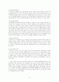 ‘ 같은 시대, 다른 주제를 가진 시조의 모습 ’ 6페이지