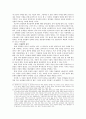 처용랑 망해사 7페이지