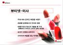 미샤 광고 기획안  2페이지