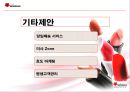 미샤 광고 기획안  41페이지