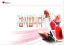 미샤 광고 기획안  42페이지