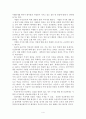 ‘인간 복제’ 우리의 관점  4페이지