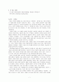 ‘인간 복제’ 우리의 관점  7페이지