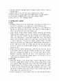  공무원 노조  [비즈니스/경제] 2페이지