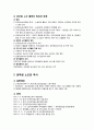  공무원 노조  [비즈니스/경제] 4페이지
